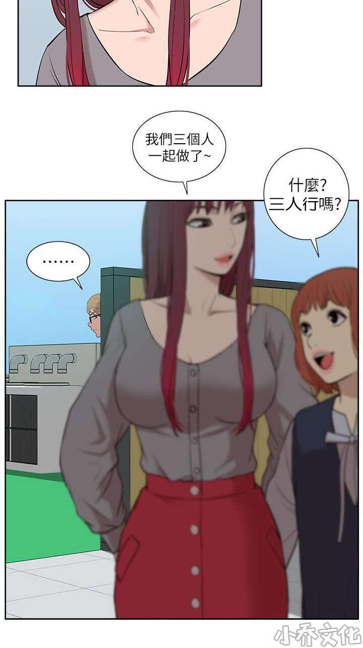 第48章 听到-9