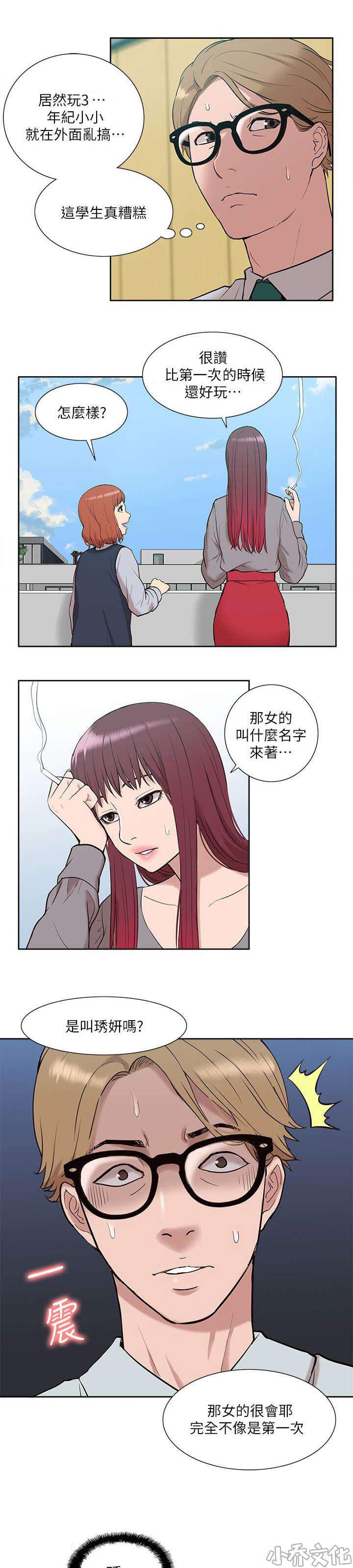 第48章 听到-10