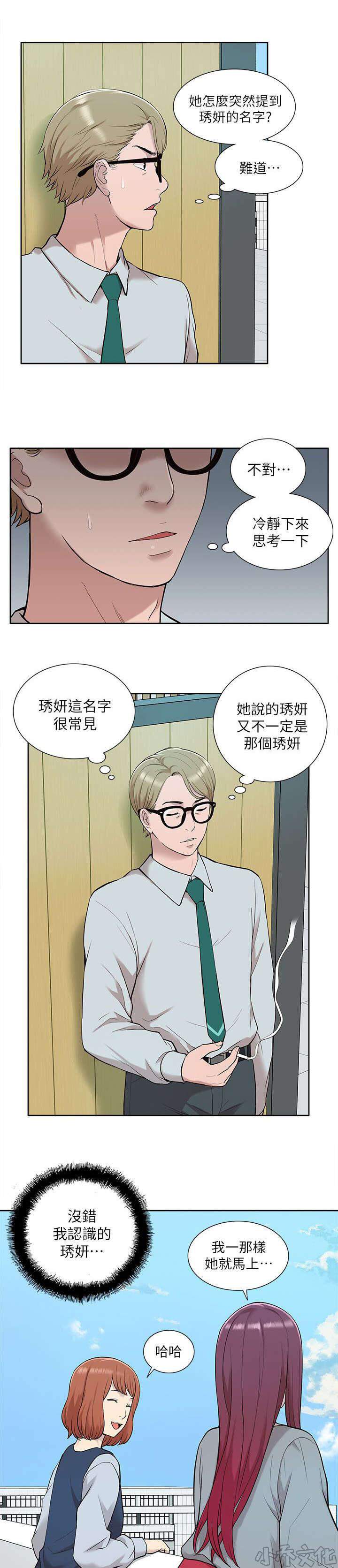 第48章 听到-12