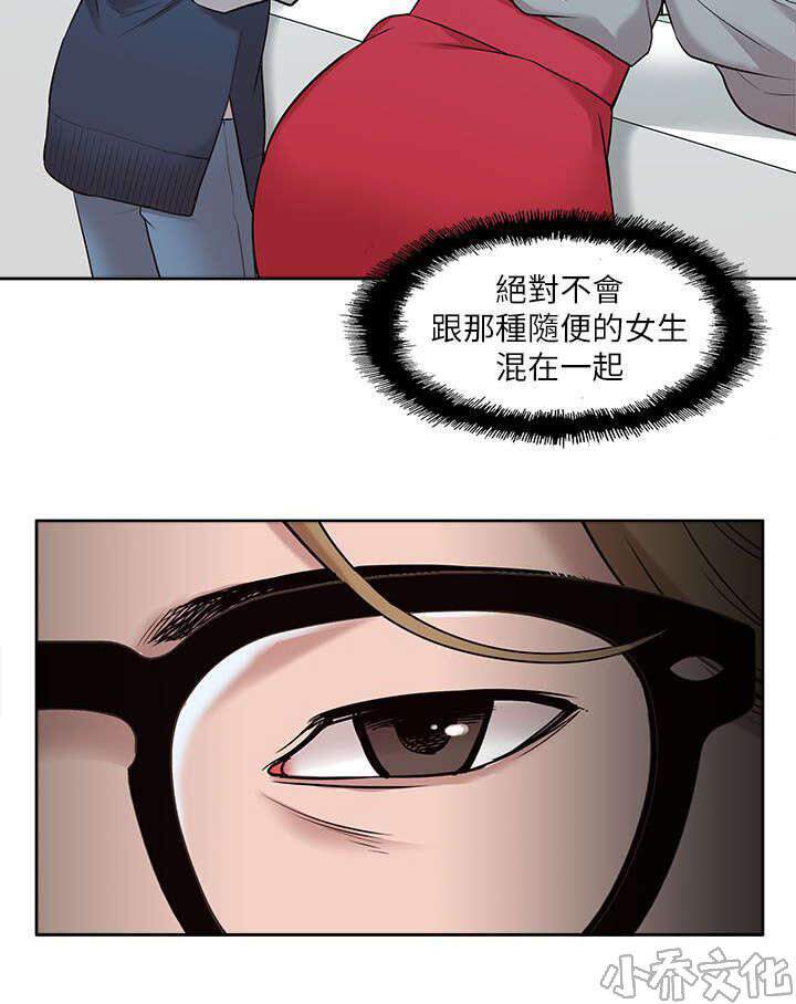 第48章 听到-13