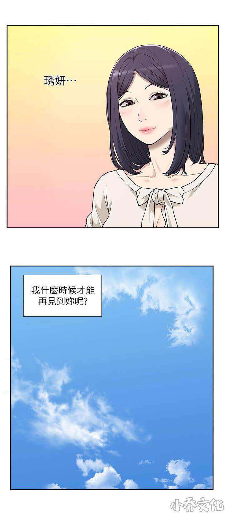 第48章 听到-14