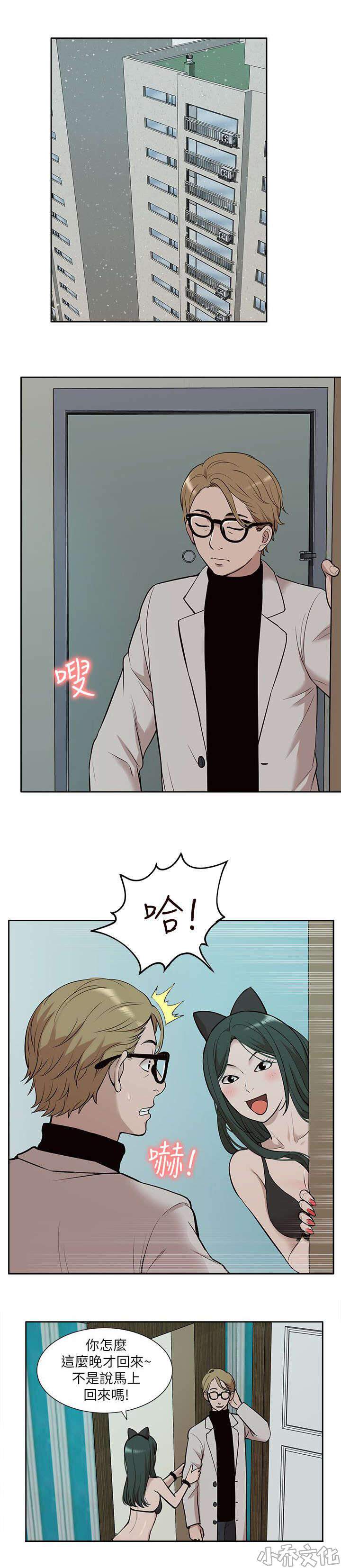 第50章 教训-8
