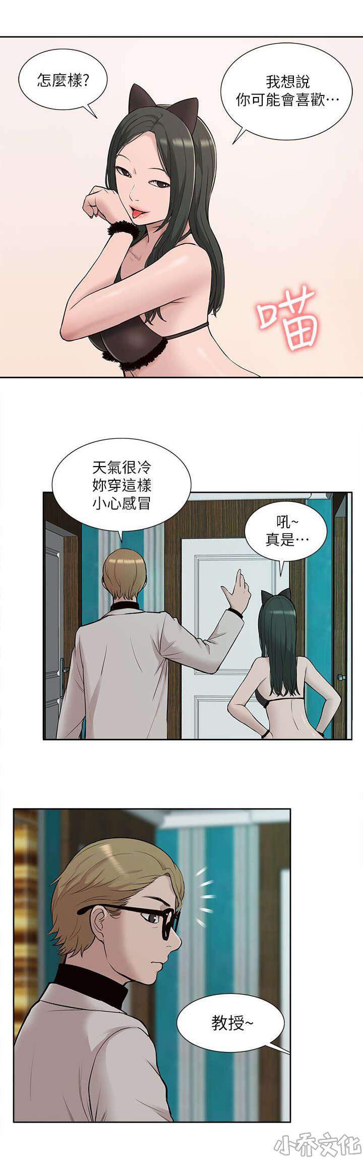 第50章 教训-10