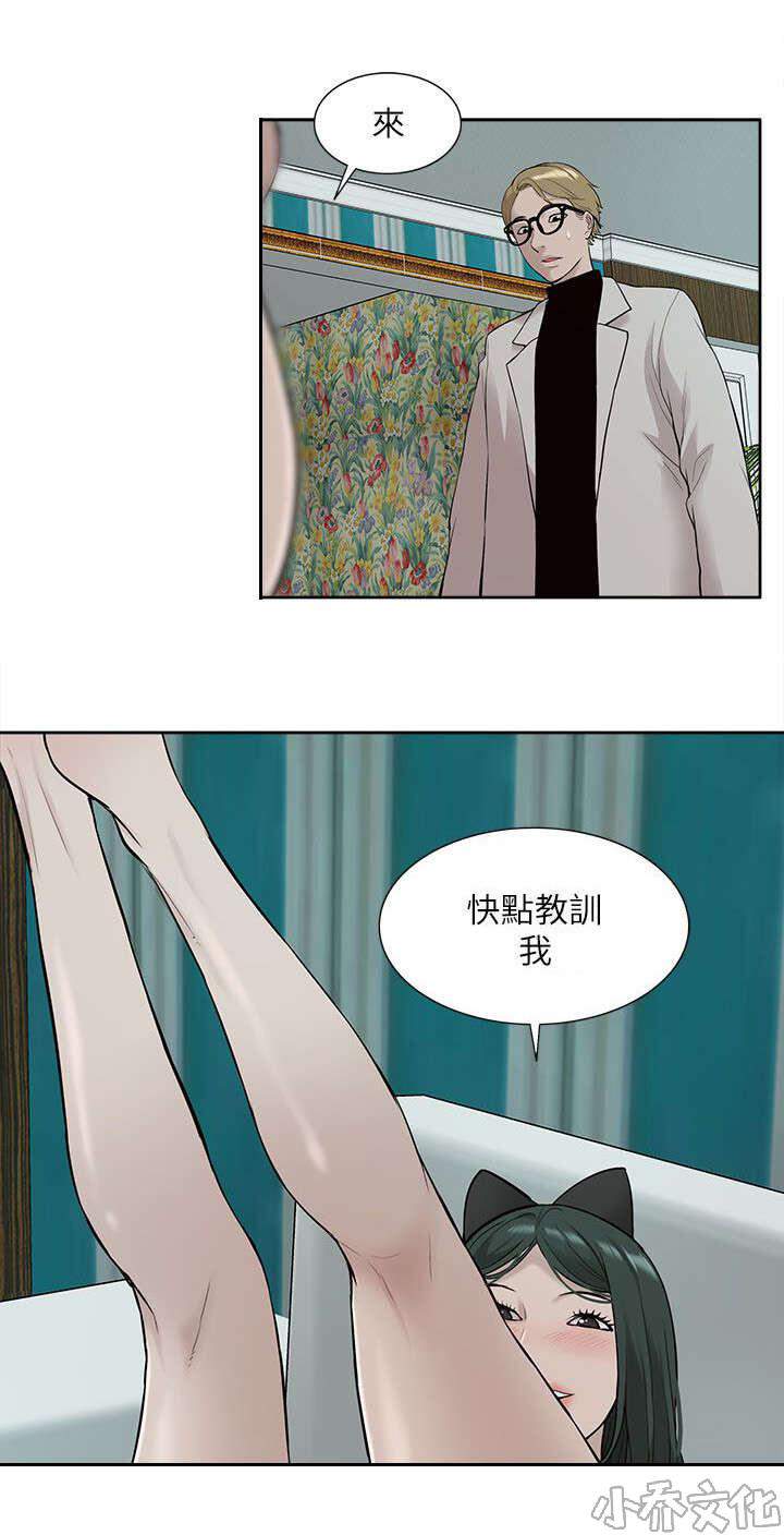第50章 教训-11