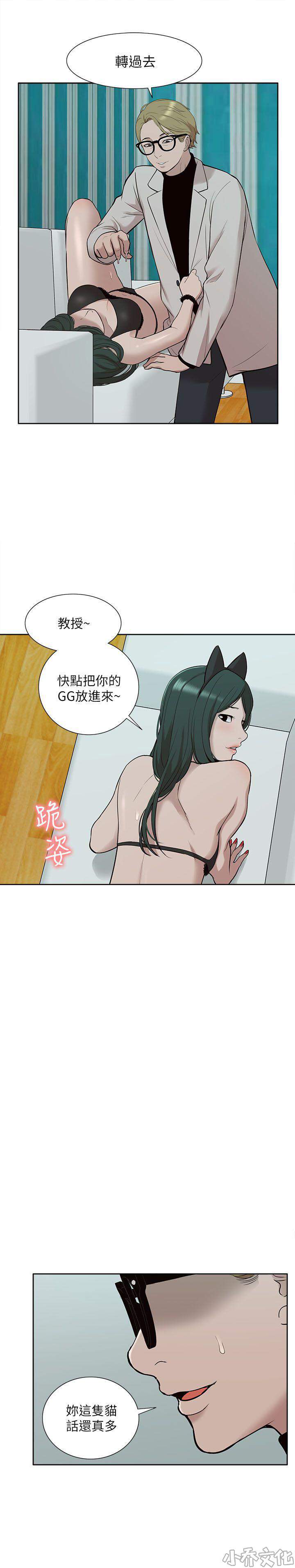 第51章 失落-4