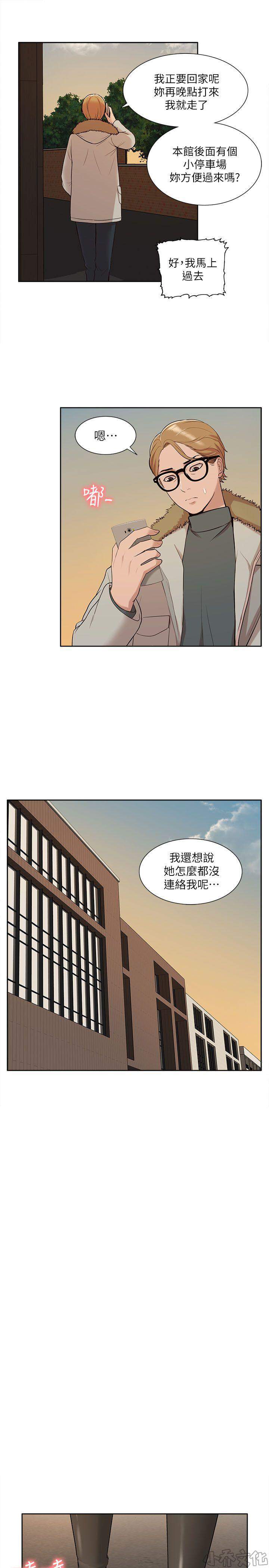 第52章 要挟-2