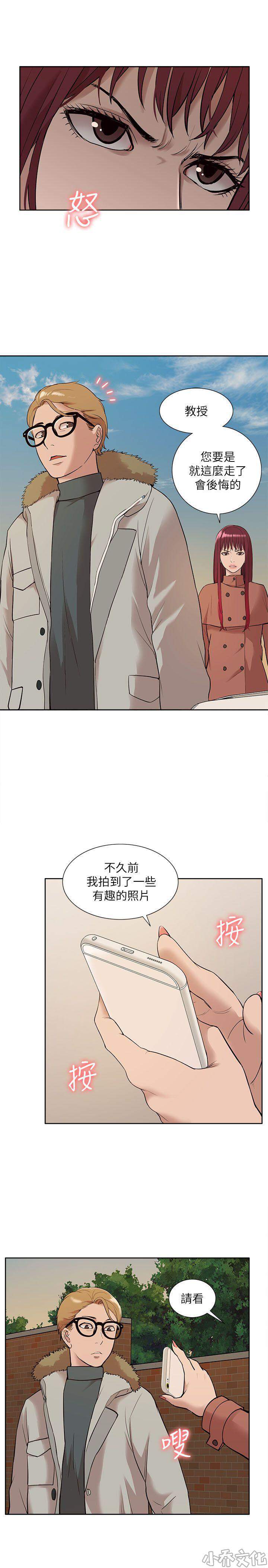 第52章 要挟-8
