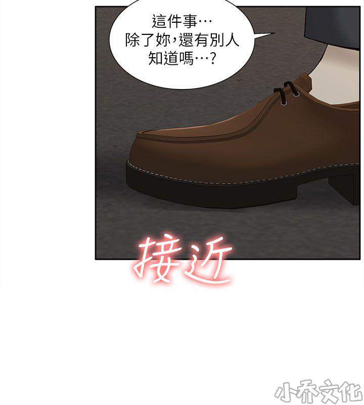 第52章 要挟-11