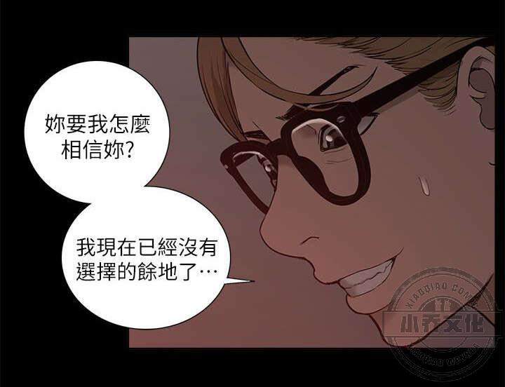 第53章 绝不原谅你-2