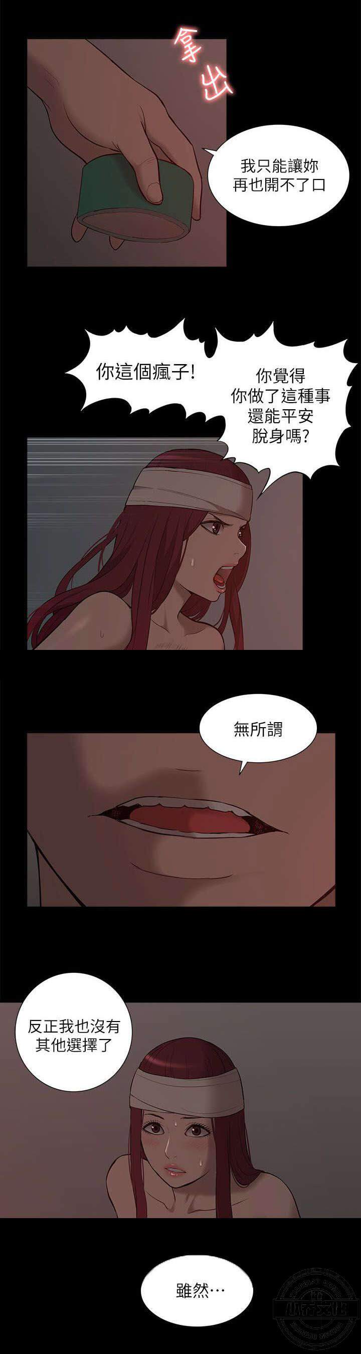 第53章 绝不原谅你-3