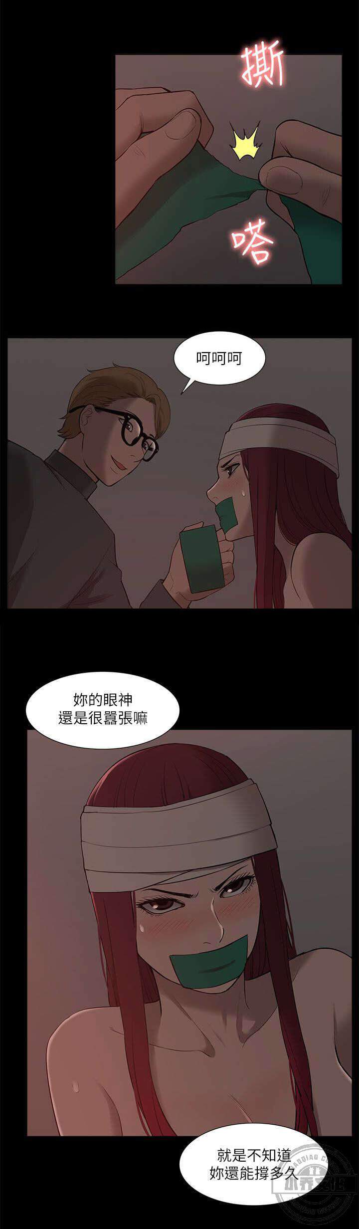 第53章 绝不原谅你-5