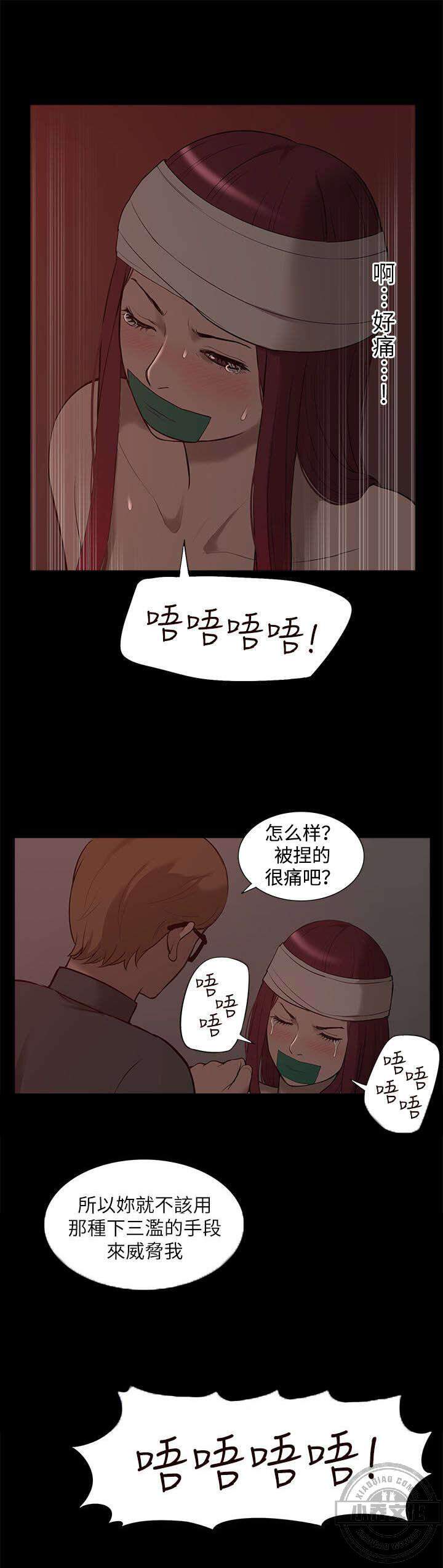 第53章 绝不原谅你-7