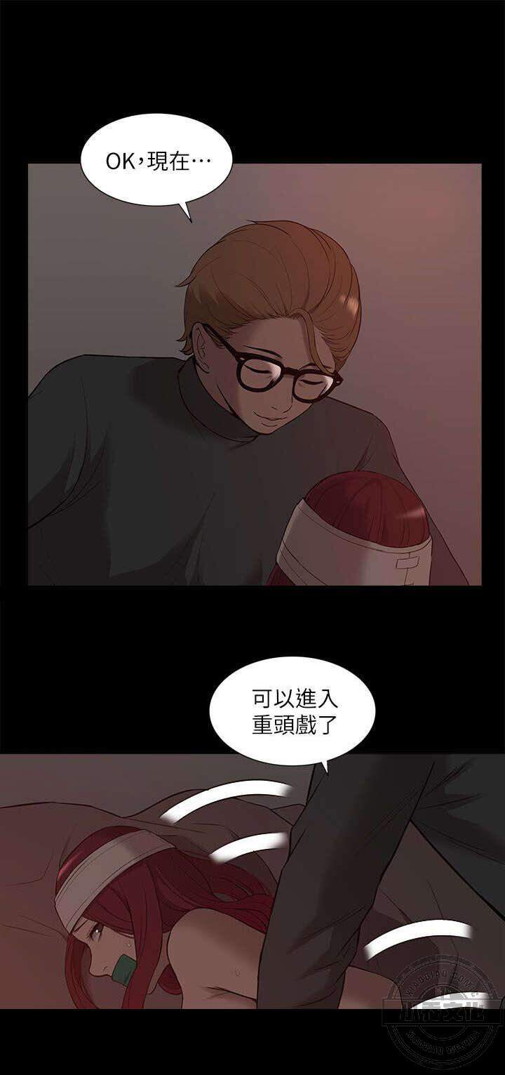 第53章 绝不原谅你-8