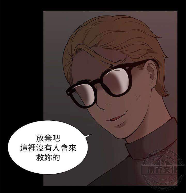 第53章 绝不原谅你-9