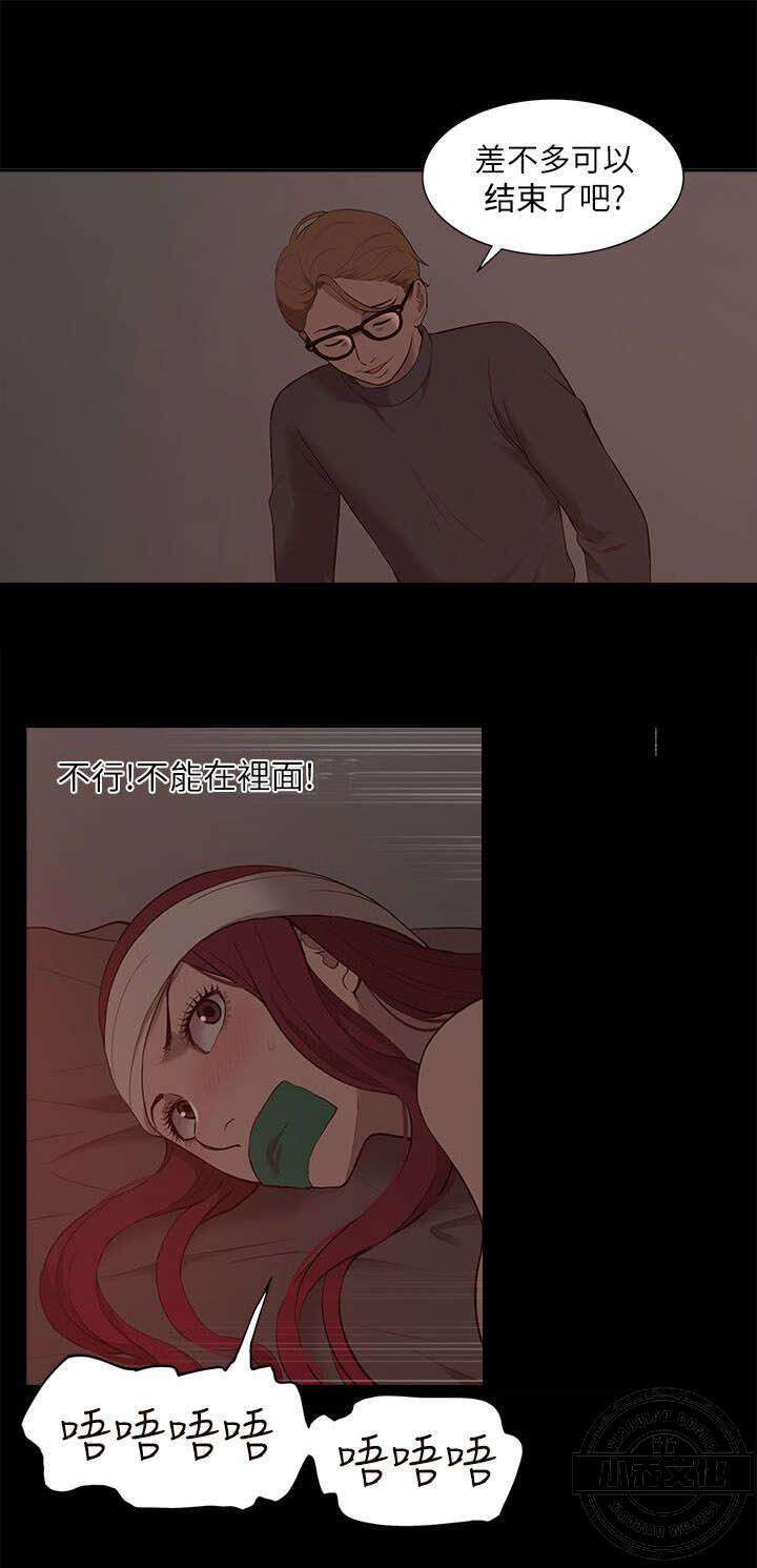 第53章 绝不原谅你-13