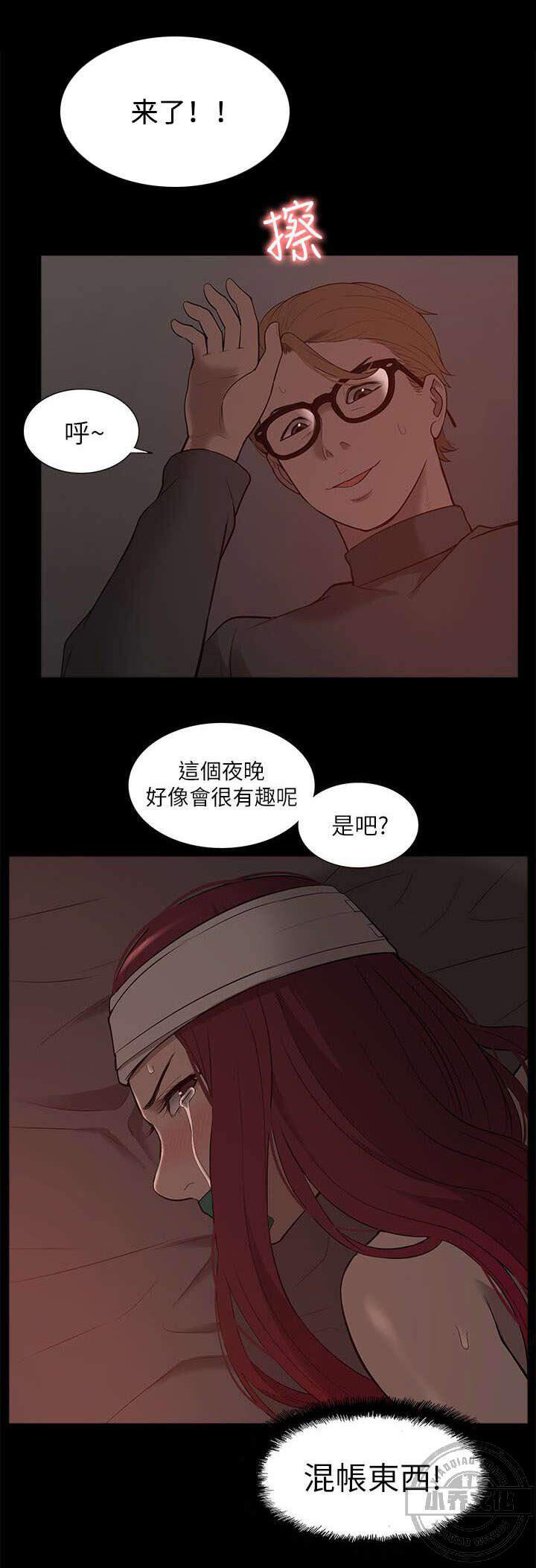 第53章 绝不原谅你-15
