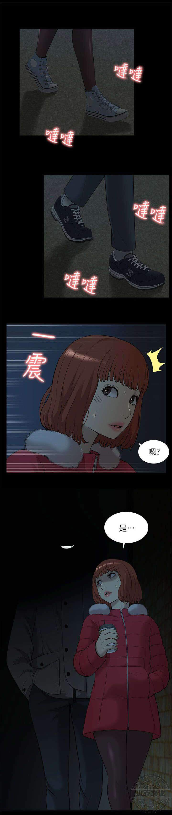 第54章 失去联系-2