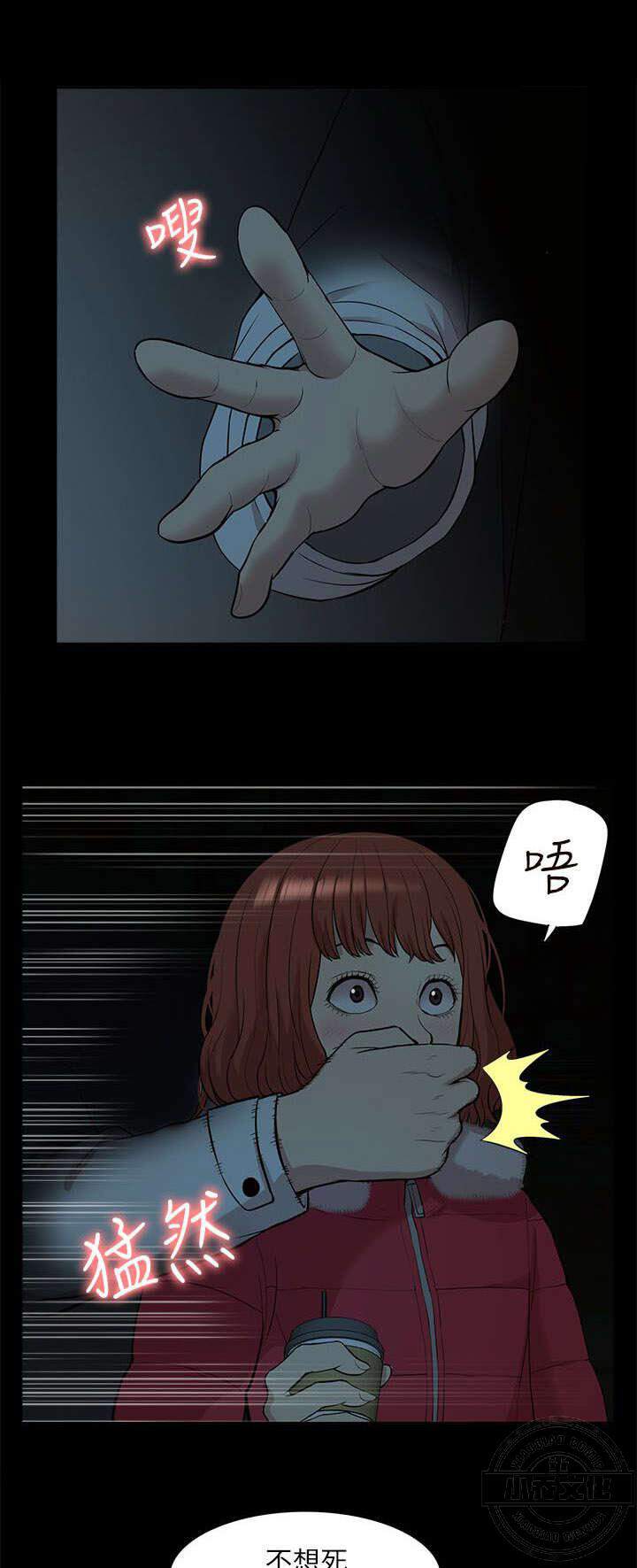 第54章 失去联系-4