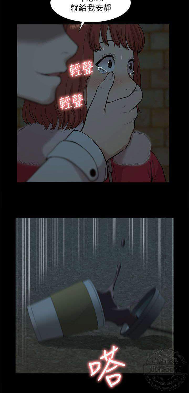 第54章 失去联系-5