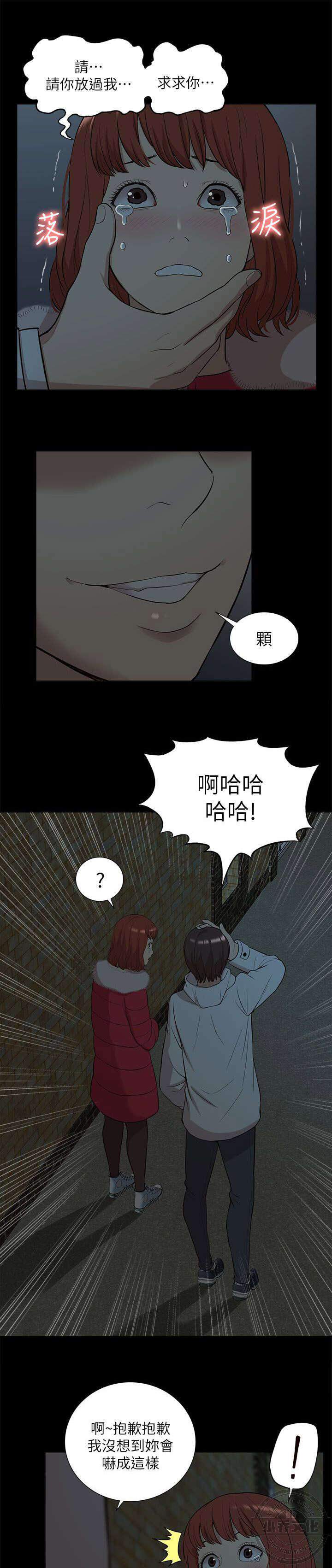第54章 失去联系-6