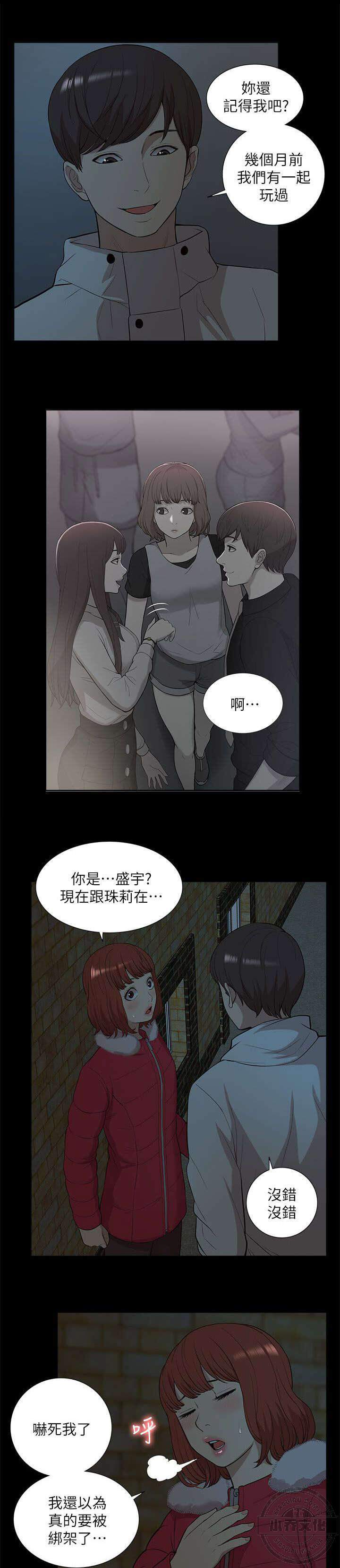 第54章 失去联系-8