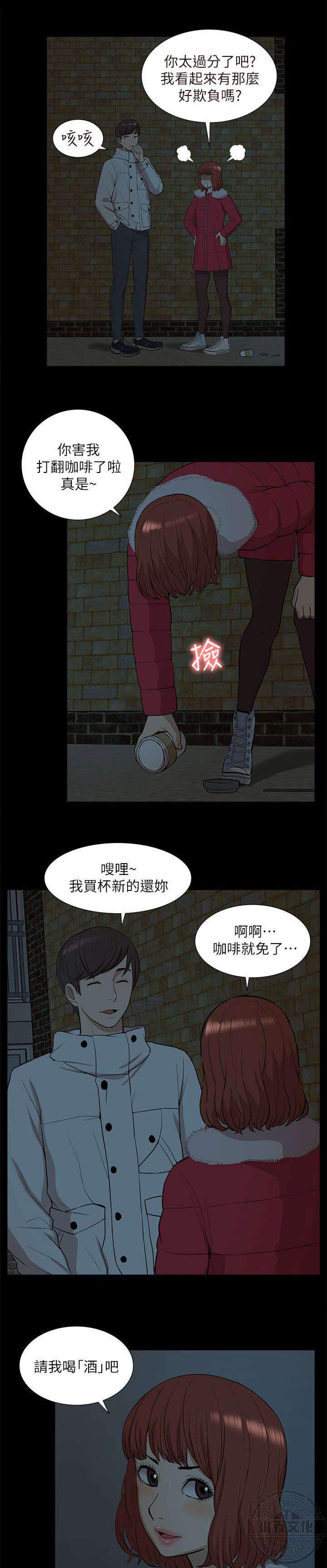 第54章 失去联系-10
