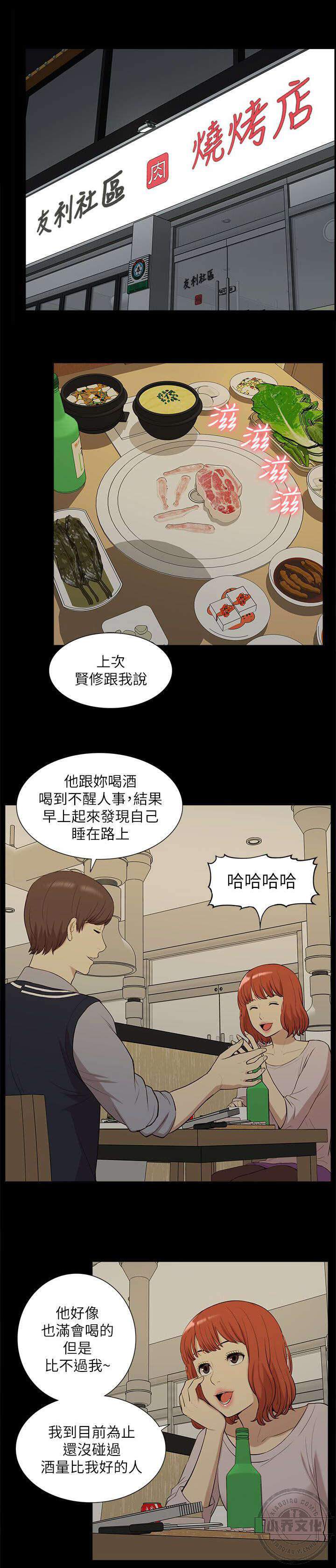第54章 失去联系-12