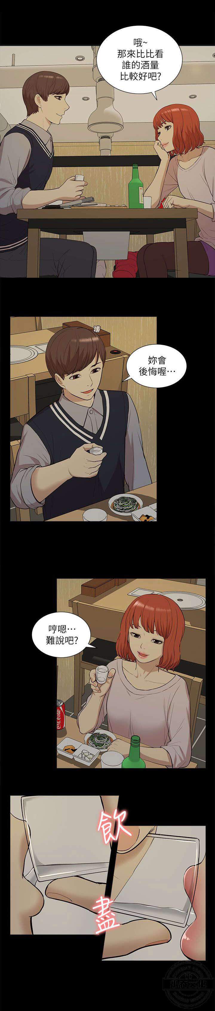 第54章 失去联系-14