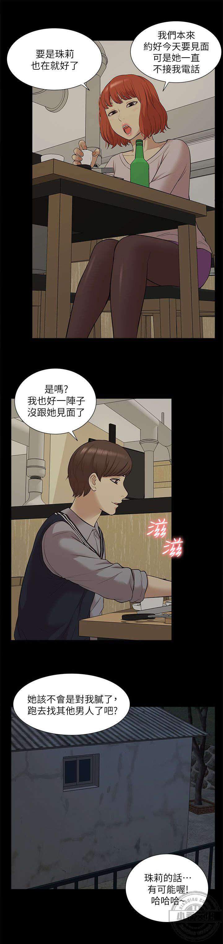 第54章 失去联系-16