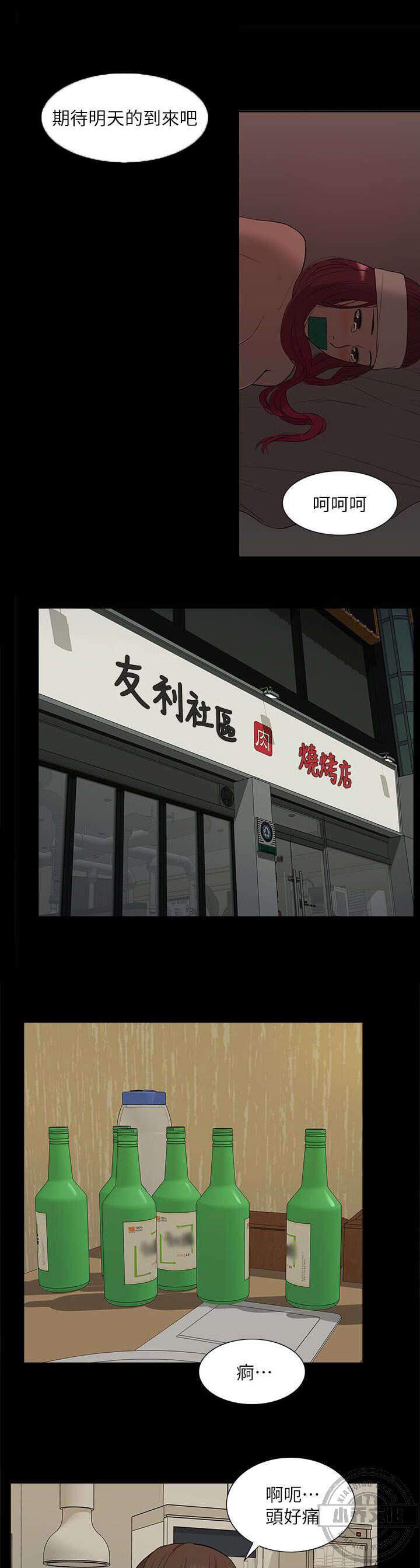 第55章 醉倒-4