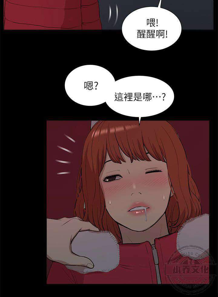 第55章 醉倒-9
