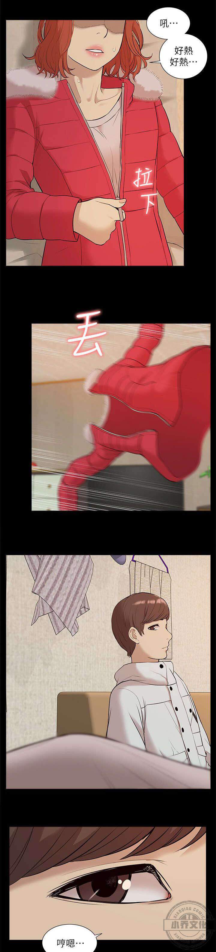 第55章 醉倒-13