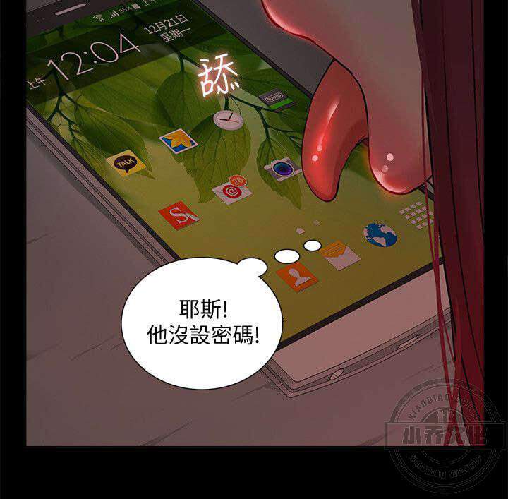 第57章 教授归来-5