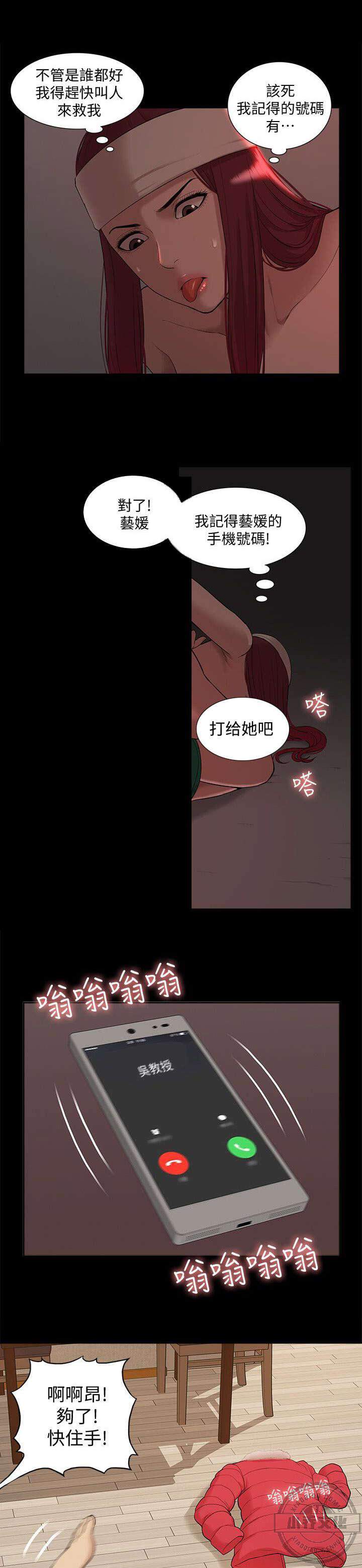 第57章 教授归来-6