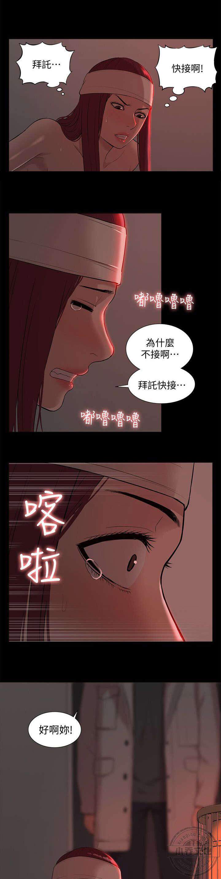 第57章 教授归来-8