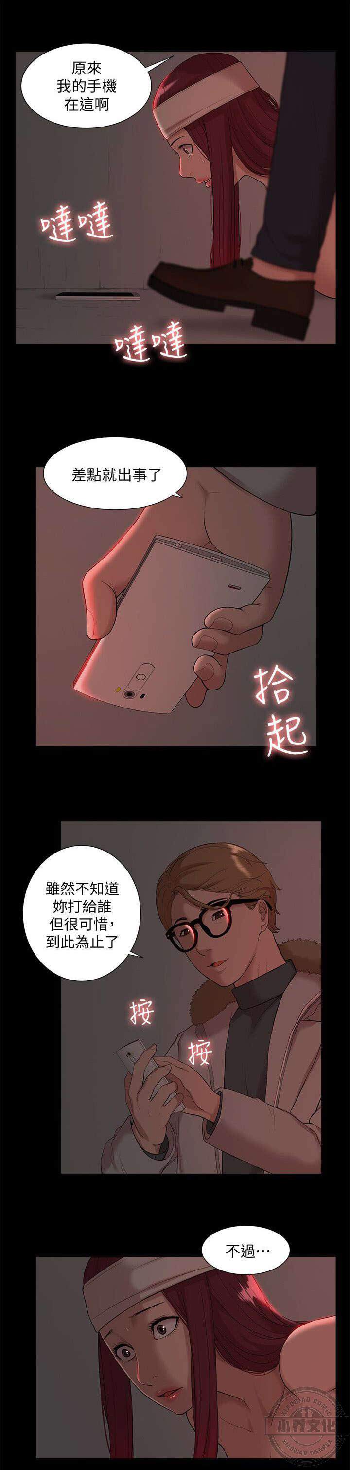 第57章 教授归来-10