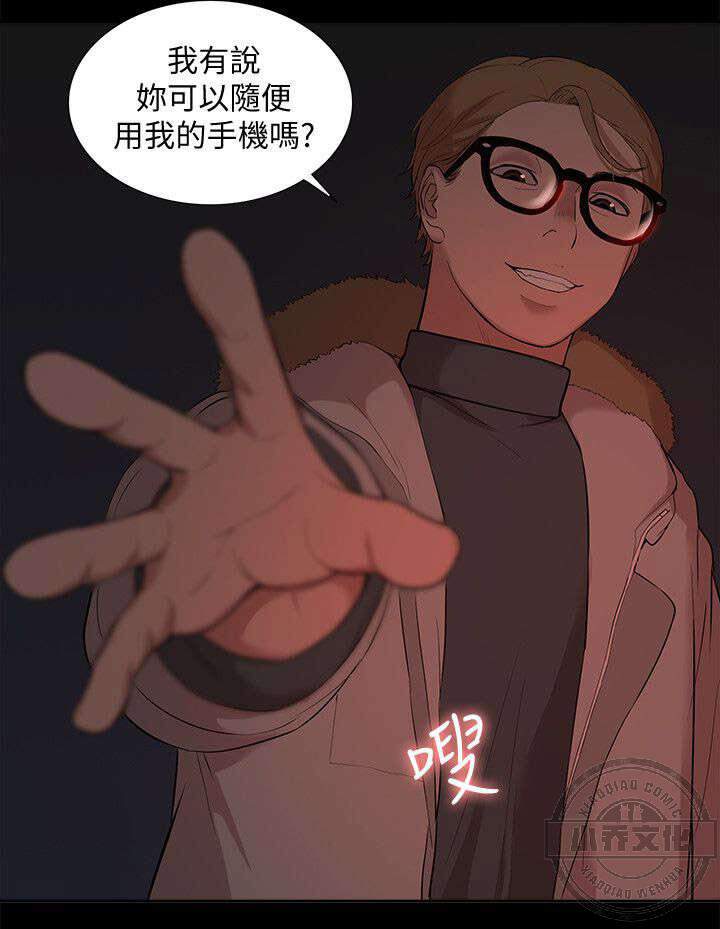 第57章 教授归来-11
