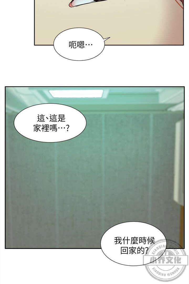 第57章 教授归来-13