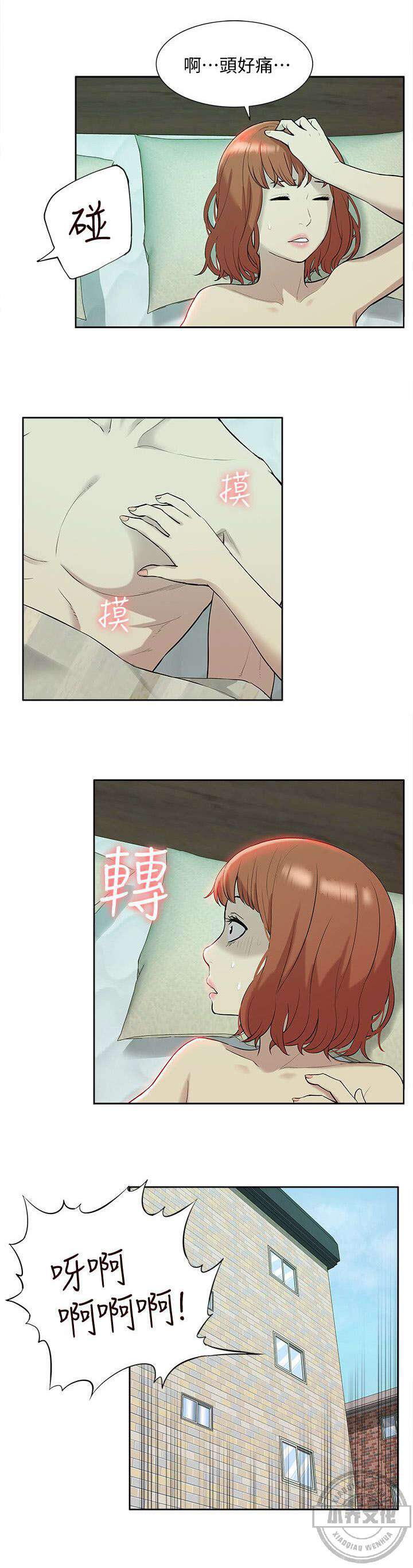 第57章 教授归来-14