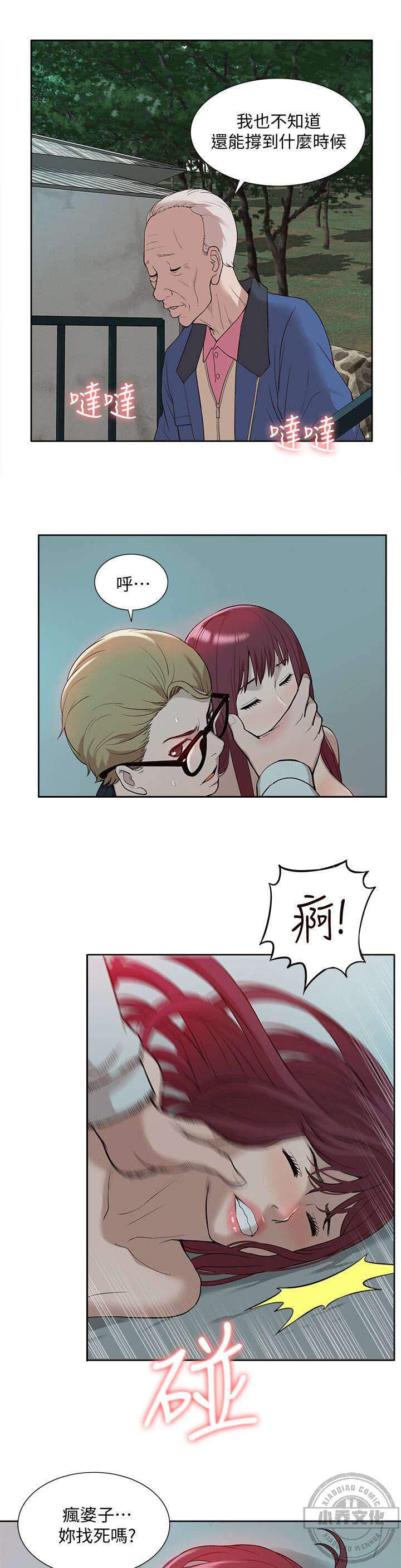 第59章 寻找线索-2