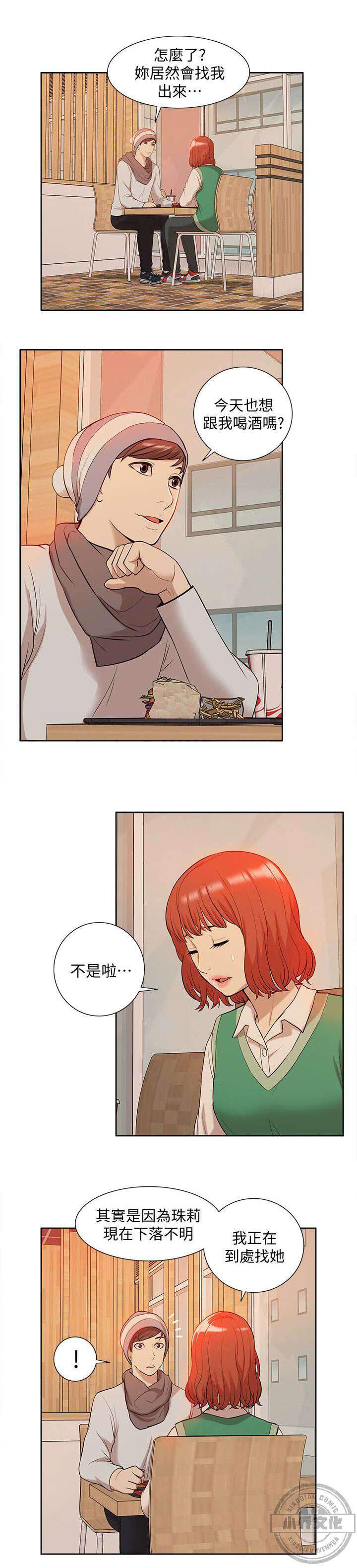 第59章 寻找线索-6