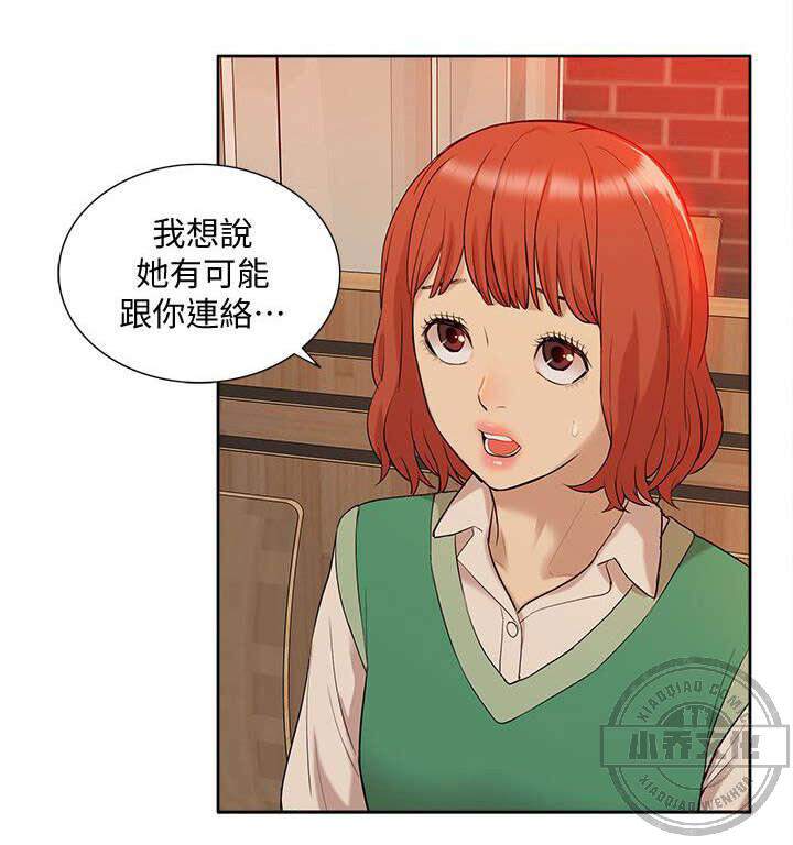 第59章 寻找线索-7