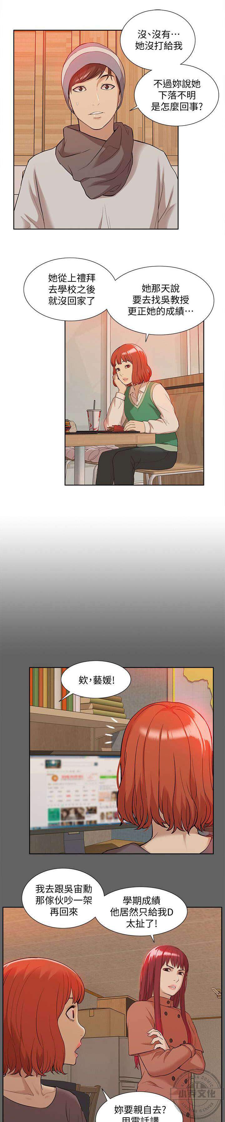 第59章 寻找线索-8