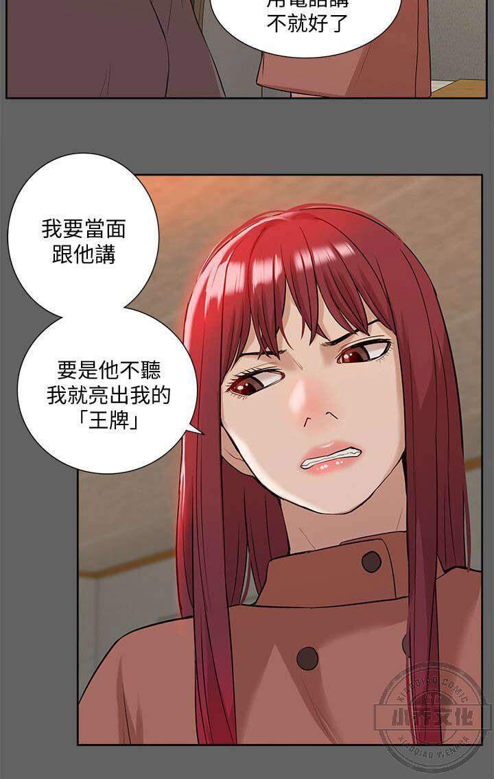第59章 寻找线索-9