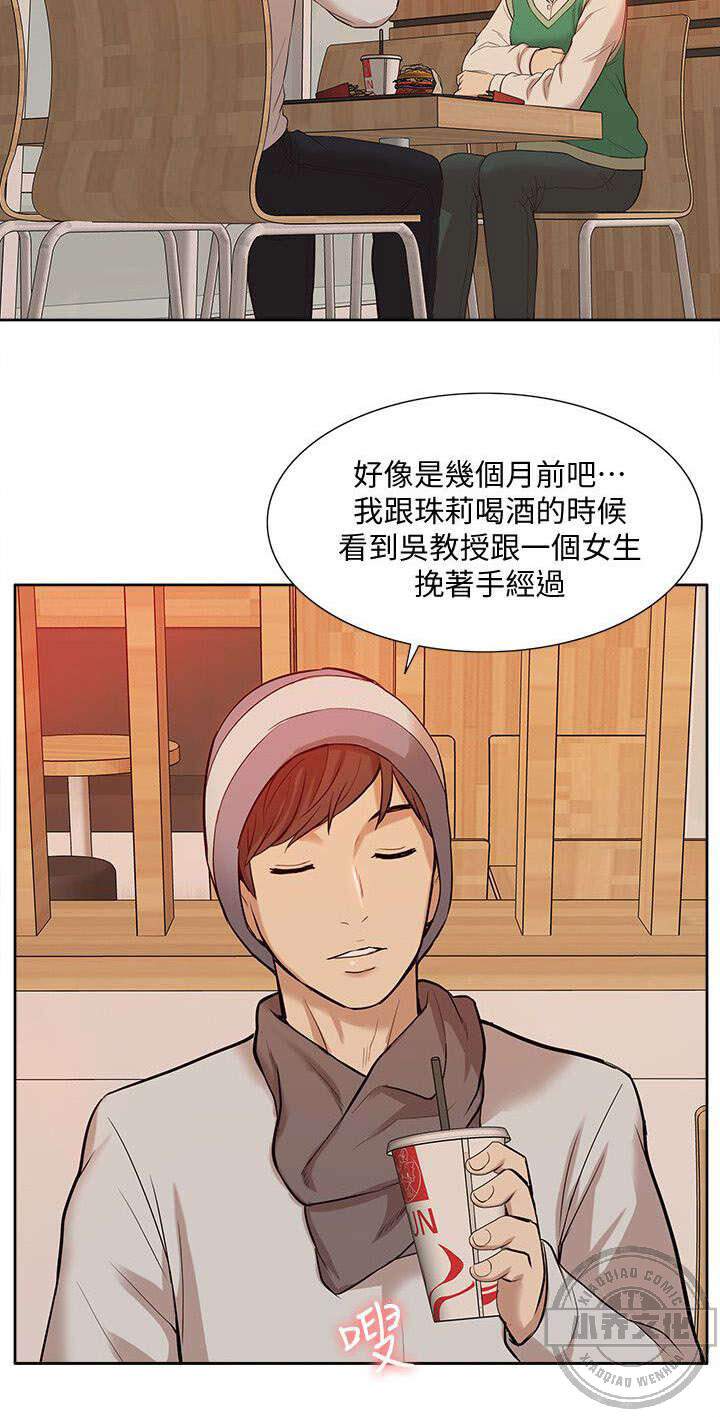 第59章 寻找线索-11