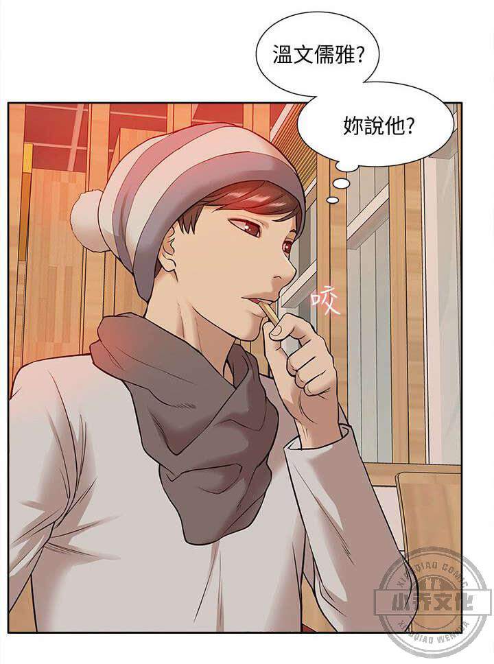 第59章 寻找线索-13