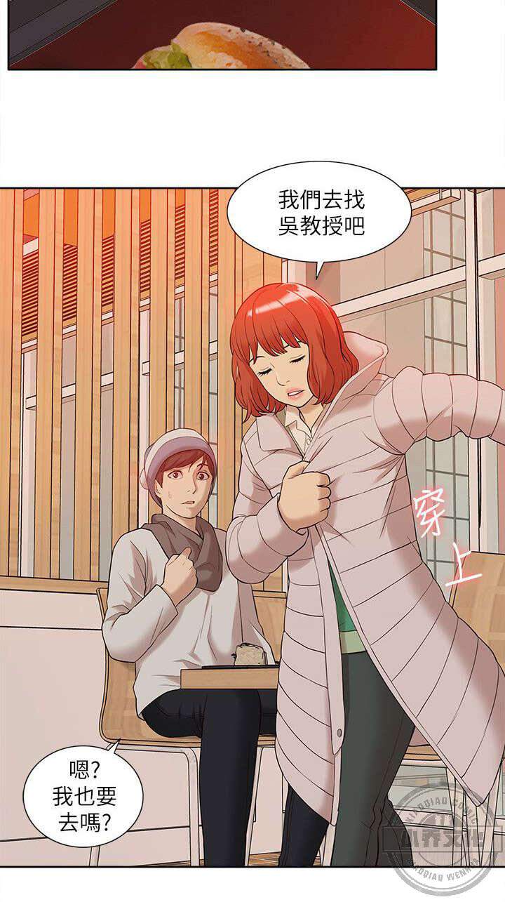 第59章 寻找线索-15