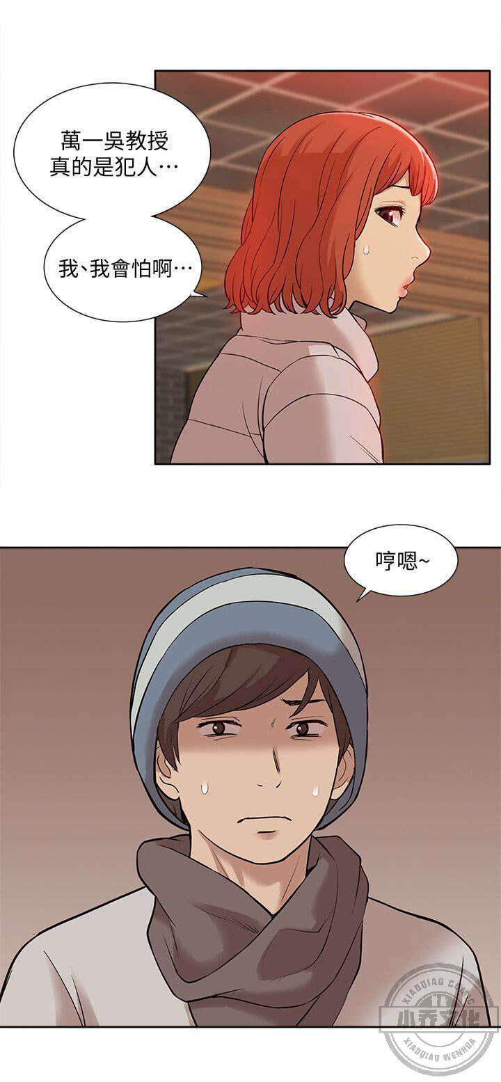 第59章 寻找线索-16