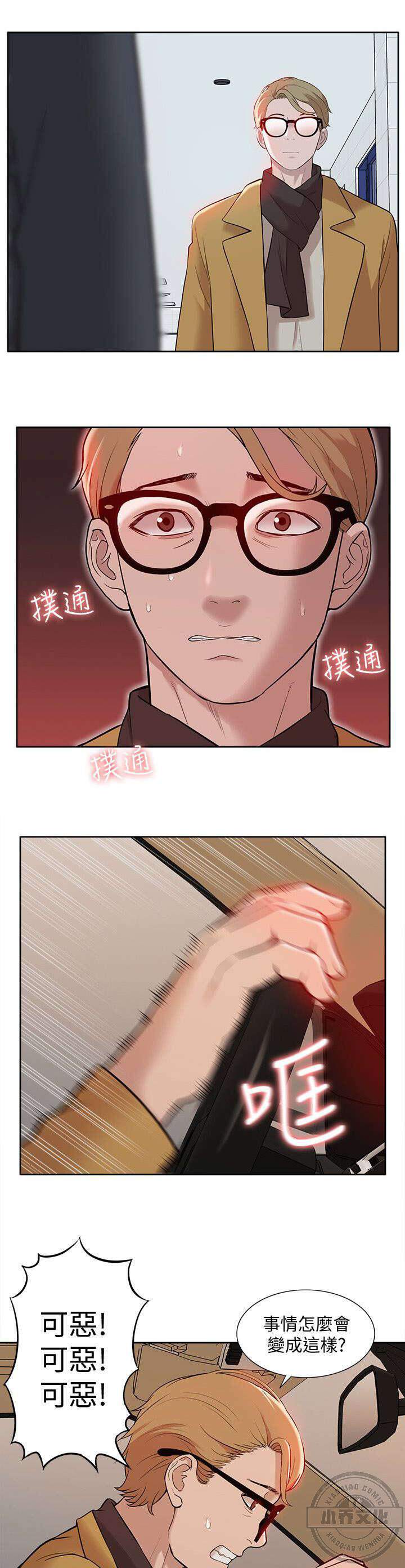 第60章 破绽-3
