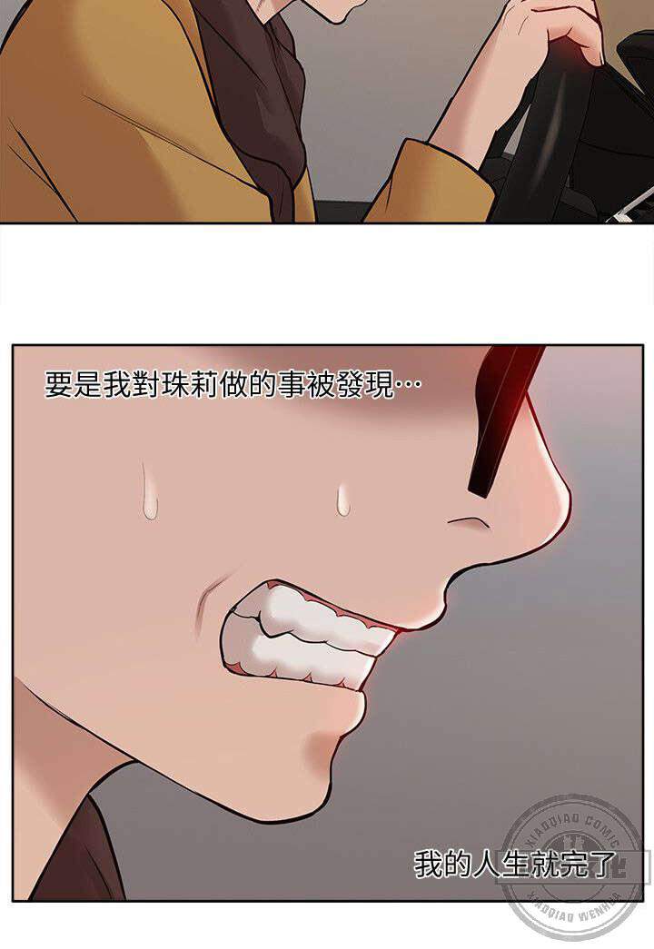 第60章 破绽-4